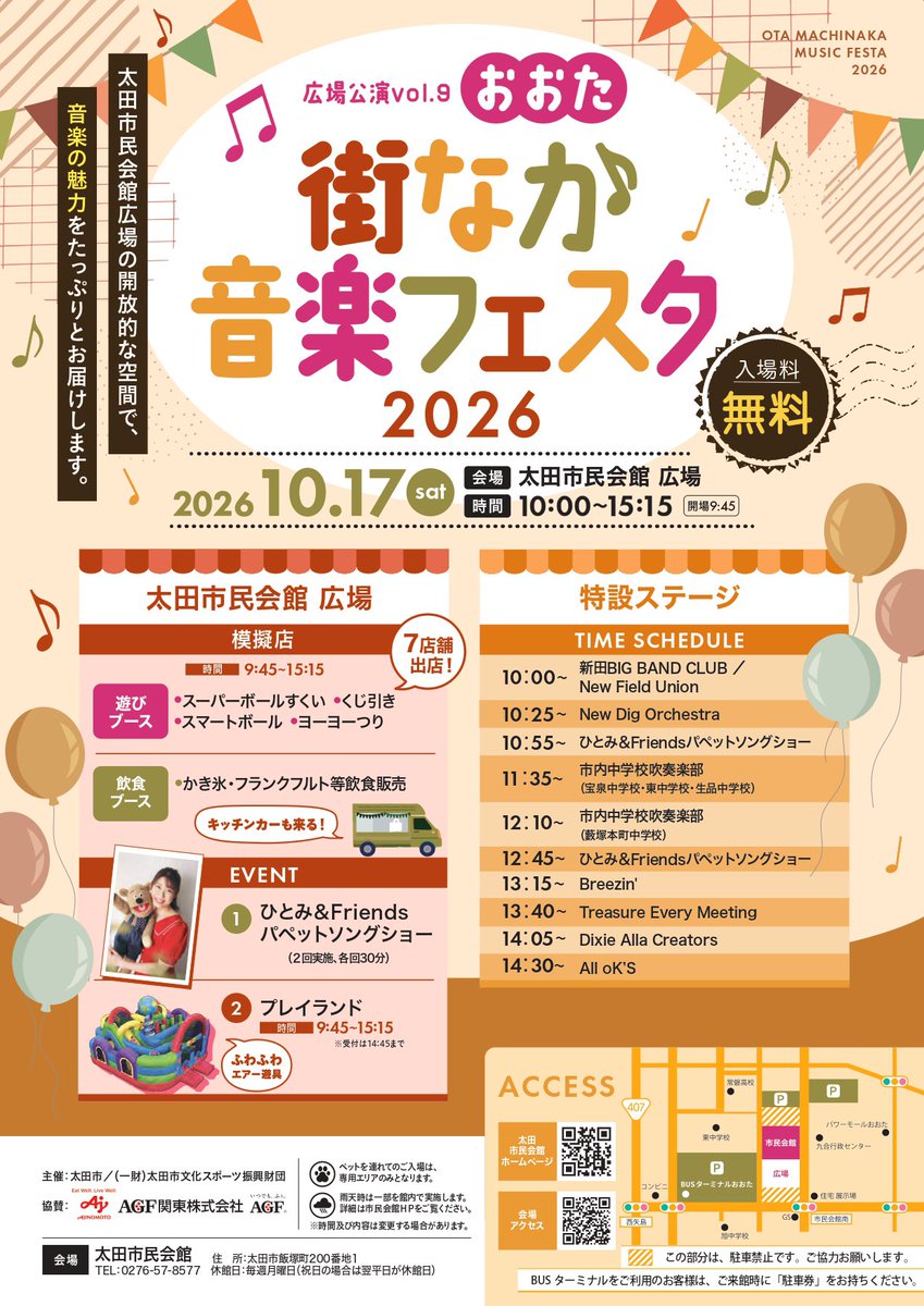 iwakazudayo's tweet photo. 楽しかったーーー！！東郷ケイジと上州荒くれ楽団、大・大・大盛況！！
ご来場くださいました皆々々様、ありがとうございました！！

MCで語る想いの数々に初めて知ることも多々……
次回このメンバーでのステージは10/17、おおた街なか音楽フェスタ2026！
詳細はリプ欄へ！ https://t.co/hfNEs0u0QK