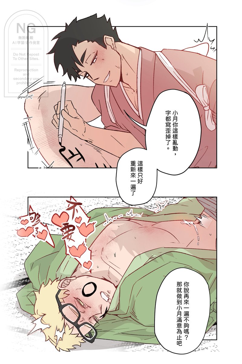 soortoot's tweet photo. #クロ月 #黑月 #kurotsuki
🐈‍⬛🌙 // 有多少個「正」？ https://t.co/reNfIKV20T