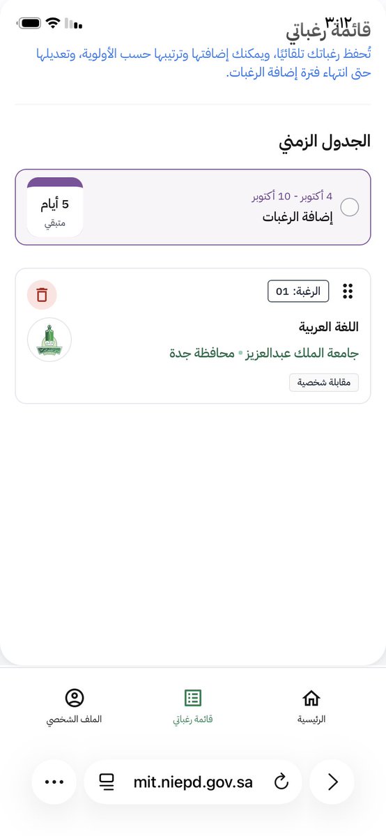 E_12_A3's tweet photo. #الماجستير_المهني 
#المعهد_الوطني 
#الماجستير_المهني 
يارب ليس بجدي ولا اجتهادي إنما بتوفيقك يارب أدخلني مدخل صدق وأخرجني مخرج صدق وأجعل لي من لدنك سلطانا نصيرًا يارب توفيقك يامن انت اعلم بحاجتي وفقري اخرجني من حلق الضيق الى اوسع الطريق بك ادفع مالا أُطيق لك الحمد والشكر يارب https://t.co/HyXPnRXRMm