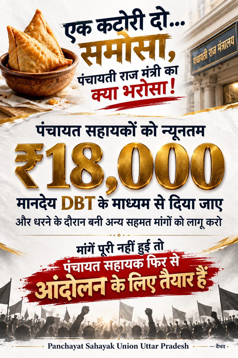 PSU_SPN's tweet photo. हर योजना की नींव PanchayatSahayak,
फिर भी सरकार को नहीं है इसकी परवाह।
#सचिवालय_शौचालय_एक_समान https://t.co/bIIi6PW0zj