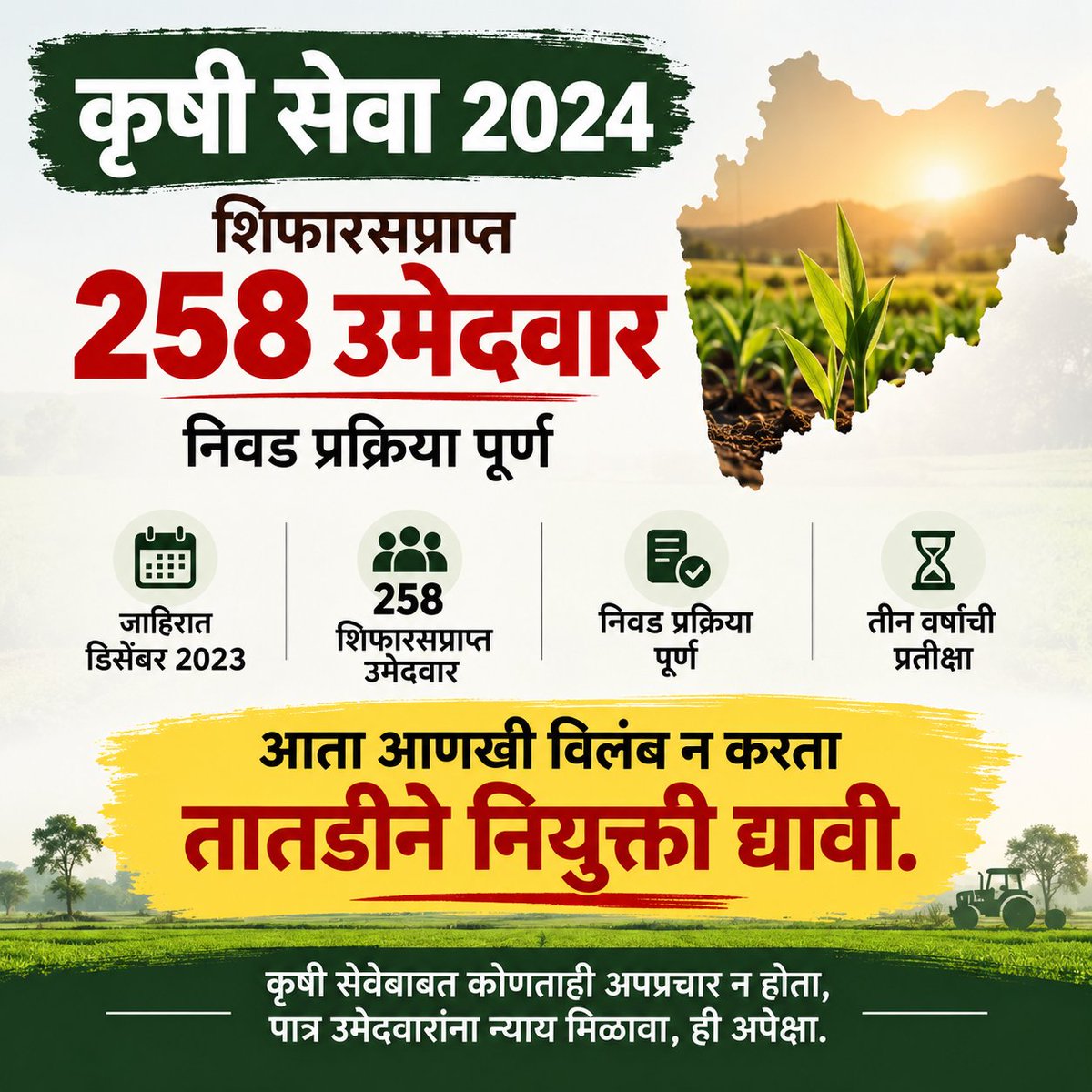 ShivamMore10's tweet photo. @TawdeVinod @hasanmushrif @GulabraoP_Office @SanjayRathodINC @shambhurajdesai @save_atul https://t.co/dRi89HmdUY