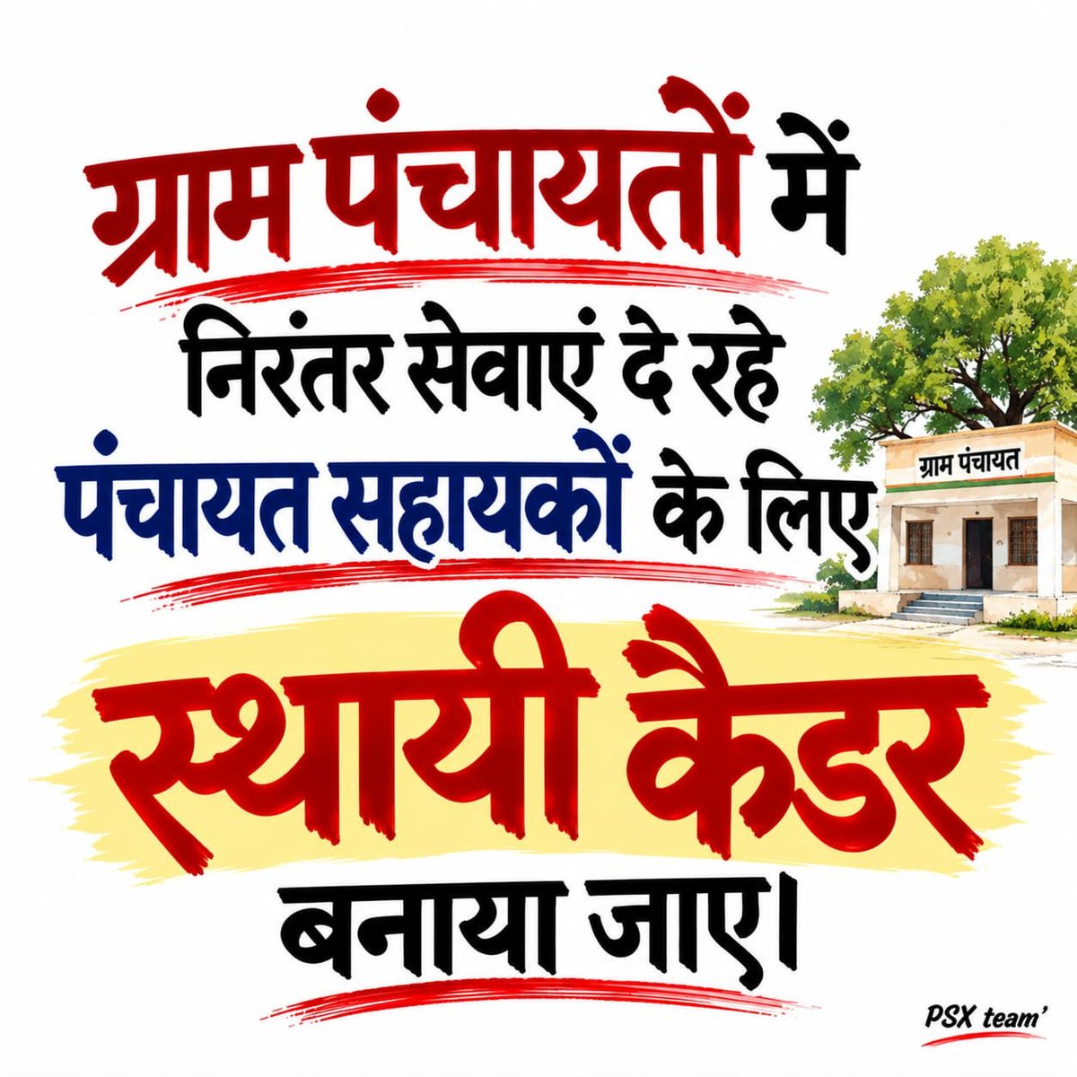 Banrakassss's tweet photo. Top-tier educated youth selected through strict merit become a PanchayatSahayak, only to be handed 9,000 INR—equal to a caretaker. Shame on this system!
@UPGovt @DirectorUPPR
@oprajbhar 
 #सचिवालय_शौचालय_एक_सामान https://t.co/5v9xTIE2cV