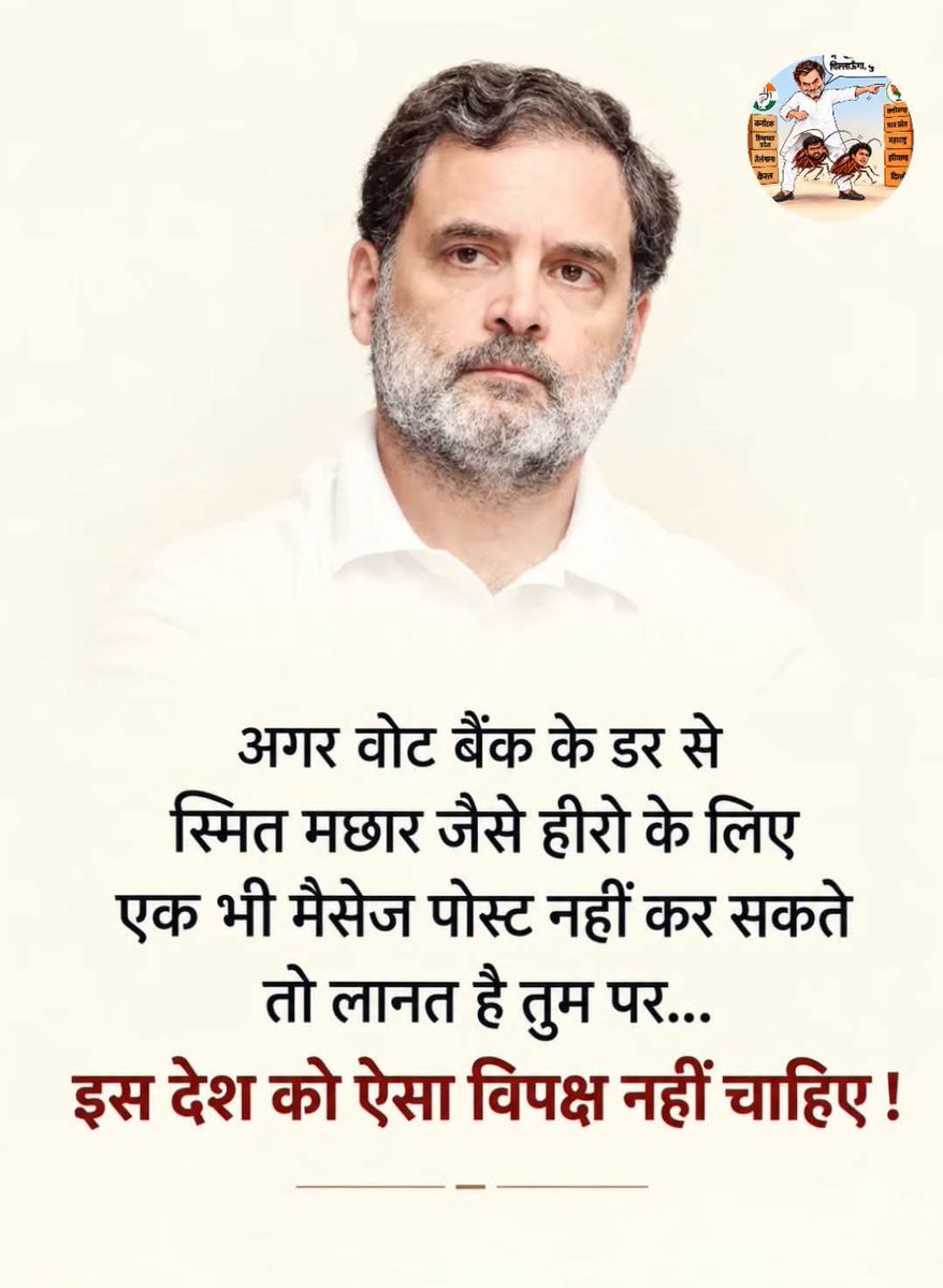 REAL___HINDUVT's tweet photo. दो शब्द लिखिए .... https://t.co/OVwP9hLxde