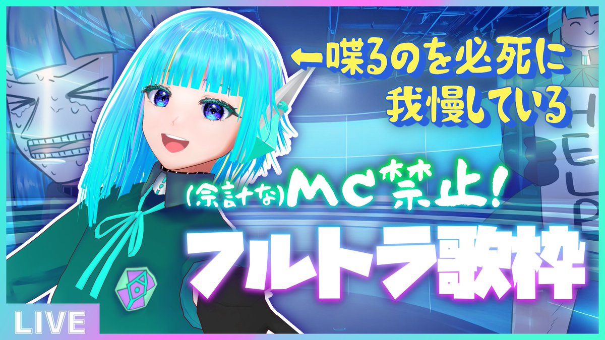 ashihara_yomi's tweet photo. 待機所はこちら🔻
https://t.co/aU4qJTxnkc

解禁タイミング以外で喋ったら即終了……ではありませんが、そのくらいの気持ちで挑みます💪

⚠️歌枠は収益化をOFFにしております！　スパチャ等の誤送信を防ぐため、5日の配信終了後まで歌枠は非公開設定になっています⚠️

#葦原ヨミ8周年
#アシハライブ https://t.co/Yo3qOAnpqi