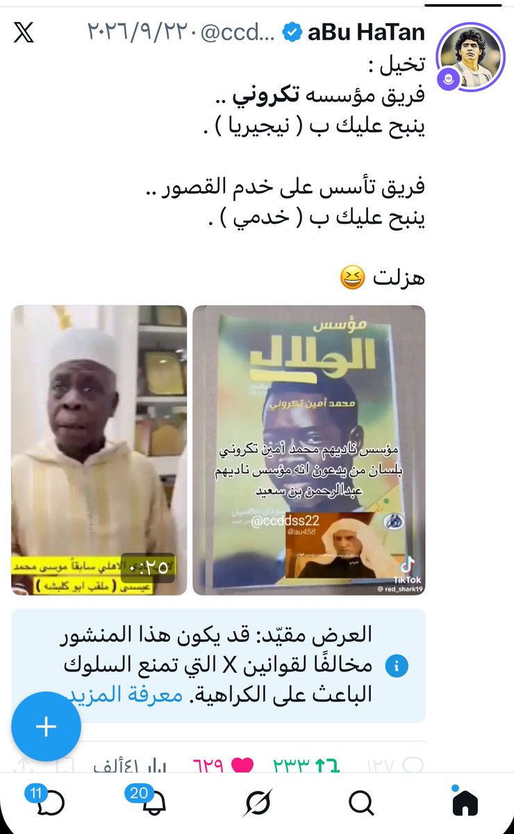 ccddss22's tweet photo. التغريدة التيي عرت تاريخ ناديين .. 
لدرجة اجتمعوا على تقييدها في اكس .

ولا أعلم لماذا أكس قيدها !؟ https://t.co/LrNOdfpM5h