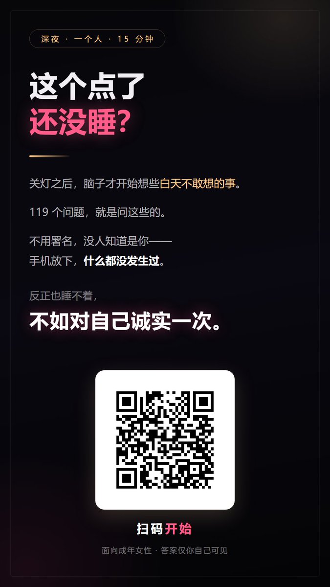 qwt97040's tweet photo. 这个点了，还没睡？

关灯之后，脑子才开始想些白天不敢想的事。
119 个问题，就是问这些的。
不用署名，没人知道是你——手机放下，什么都没发生过。

一个人，15 分钟。
反正也睡不着，不如对自己诚实一次。

#母畜 #母狗 #母犬 #骚货 #反差 #反差婊 #BDSM #问卷调查 #自我测评 #下贱 #淫荡 #文爱 https://t.co/BHPEpn2Sf5