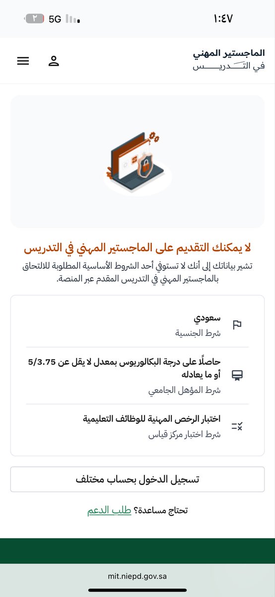 eela0000's tweet photo. @TeacherEduSA طلع كذا https://t.co/4iPNsLqqRt