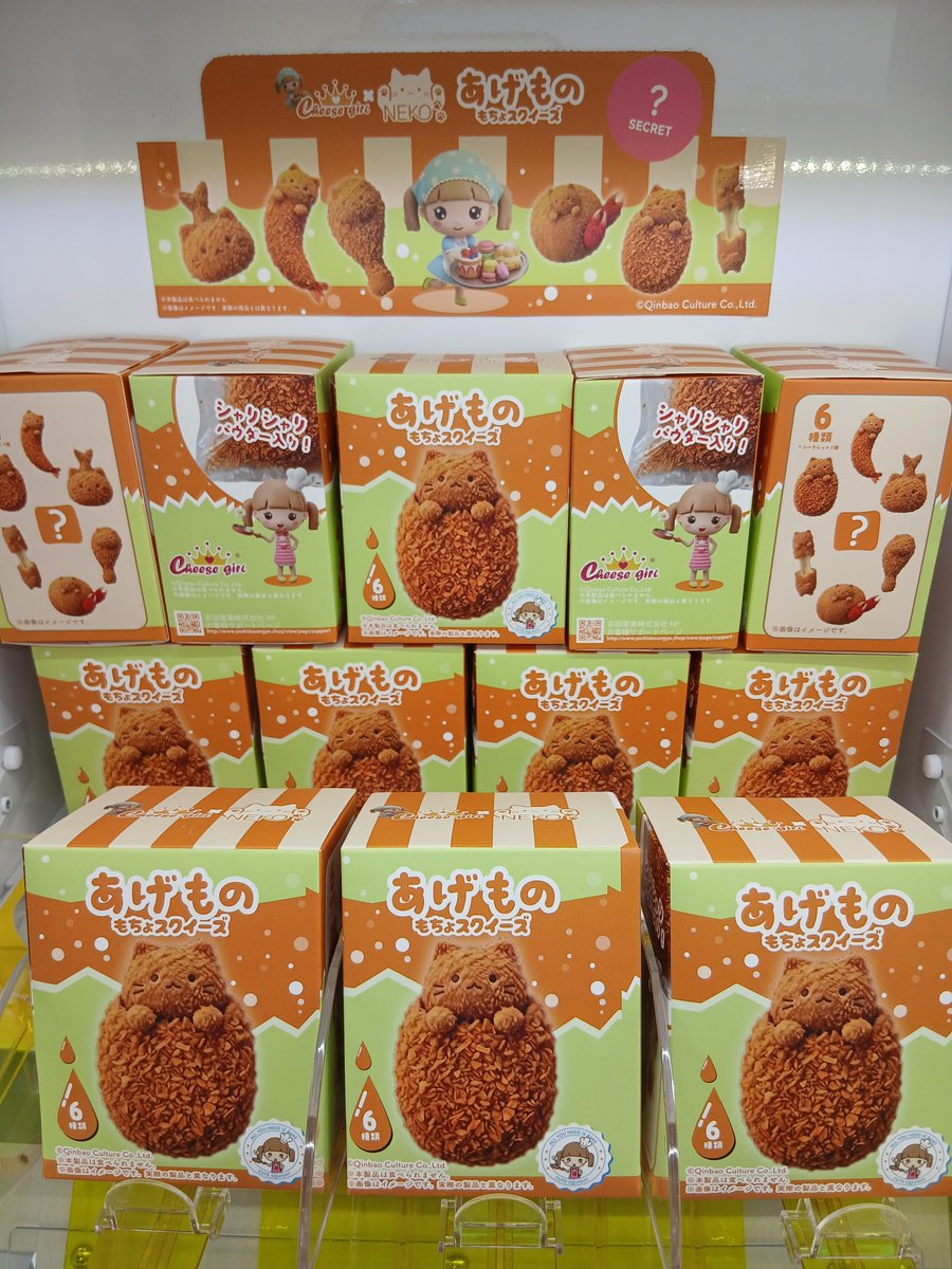 pin_pan_simo's tweet photo. 【景品入荷情報】

・おじゃる丸小鬼トリオマスコット~ナイフ、スプーン、フォーク~

・チーズガール×NEKOあげもの もちょスクイーズ

・チーズガール×NEKO ソーダ もちょスクイーズ

入荷しました！

#おじゃる丸　#マスコット　#スクイーズ
#ピンパン下妻 https://t.co/wXLhccBryU