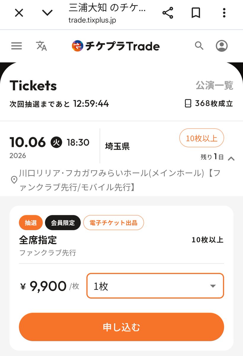 DMY205303's tweet photo. 10/6　川口リリア　10枚以上リセール〜♥
1枚2枚組もありました!10/6分は明日の1200がリセール最終ですので（前回の有明は不成立でてた😭）あきらめず
どうぞお申込みになって〜!!最高を保証しますっ
#三浦大知
#ローベア https://t.co/T9DhQs4rGo