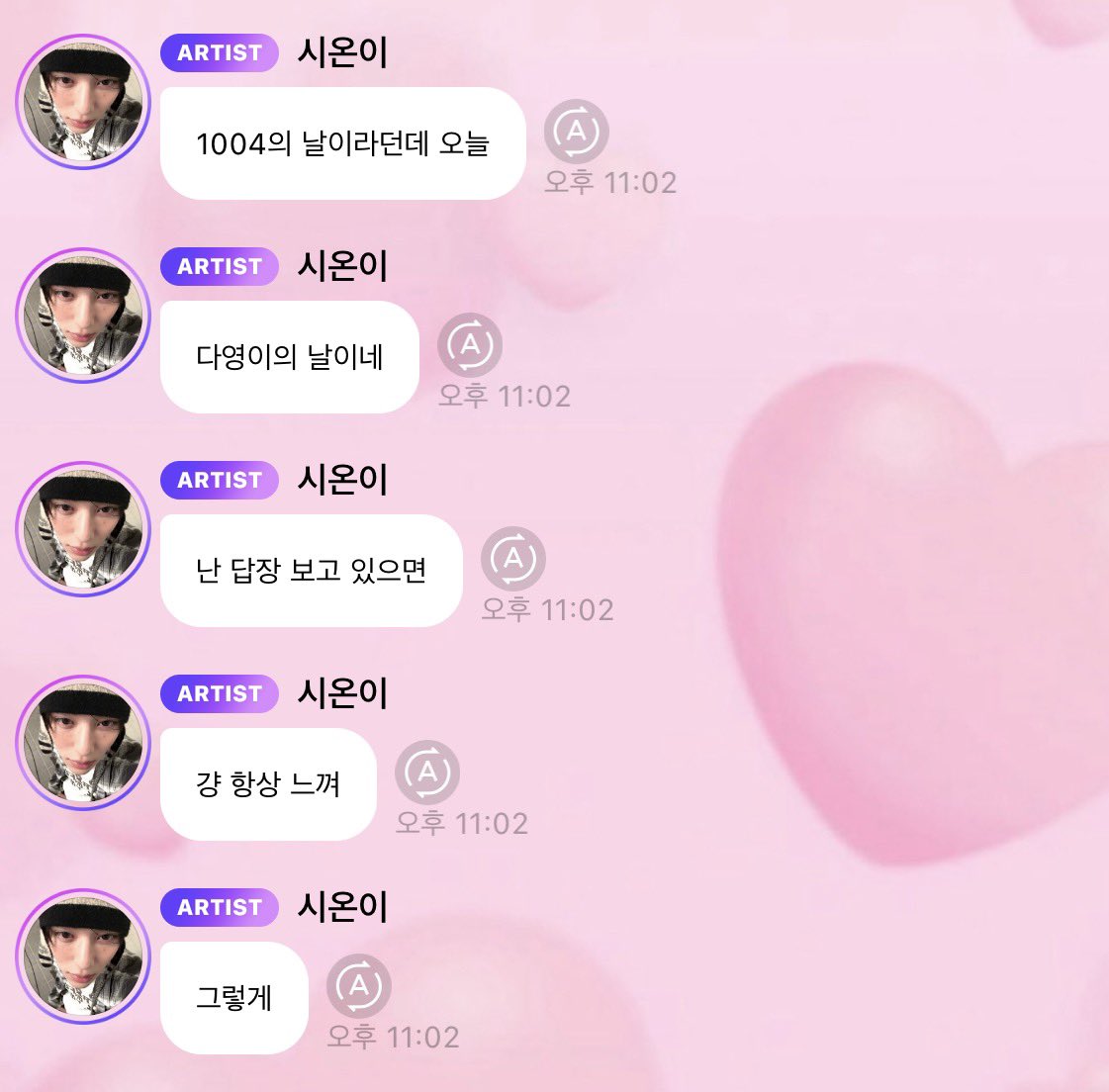 dyuhayj's tweet photo. 오시온 주접멘트 뭐임 진짜💕💕 #시온 https://t.co/CB3j9ka69B