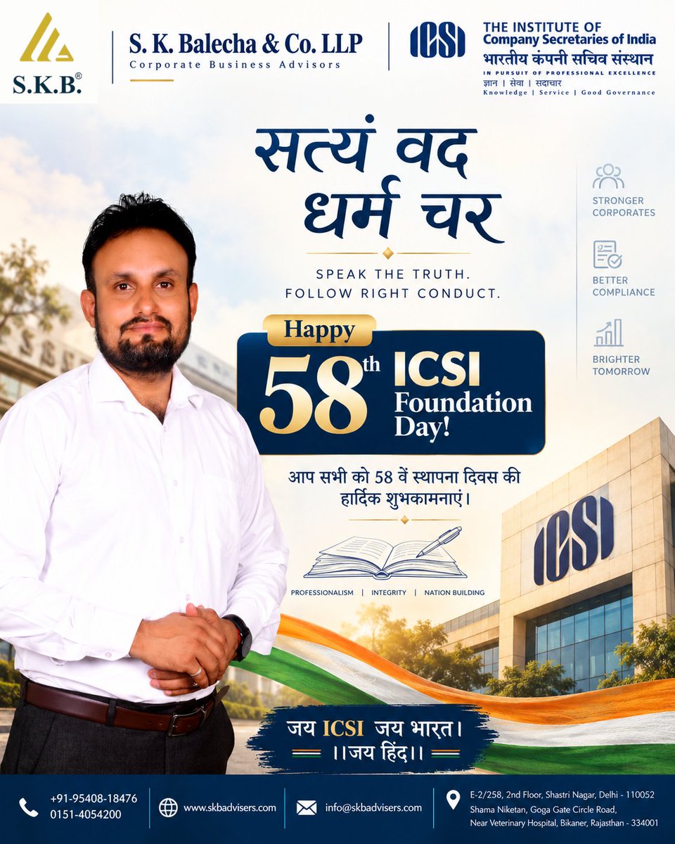 cssudesh's tweet photo. सत्यं वद। धर्मं चर। 🇮🇳
Celebrating 58 years of ICSI — a journey built on professionalism, integrity, and good governance.
Wishing everyone a very Happy ICSI Foundation Day!
जय ICSI | जय भारत | जय हिंद 🇮🇳
#ICSIFoundationDay #ICSI #CompanySecretaries #GoodGovernance https://t.co/ec2pWM2Z14