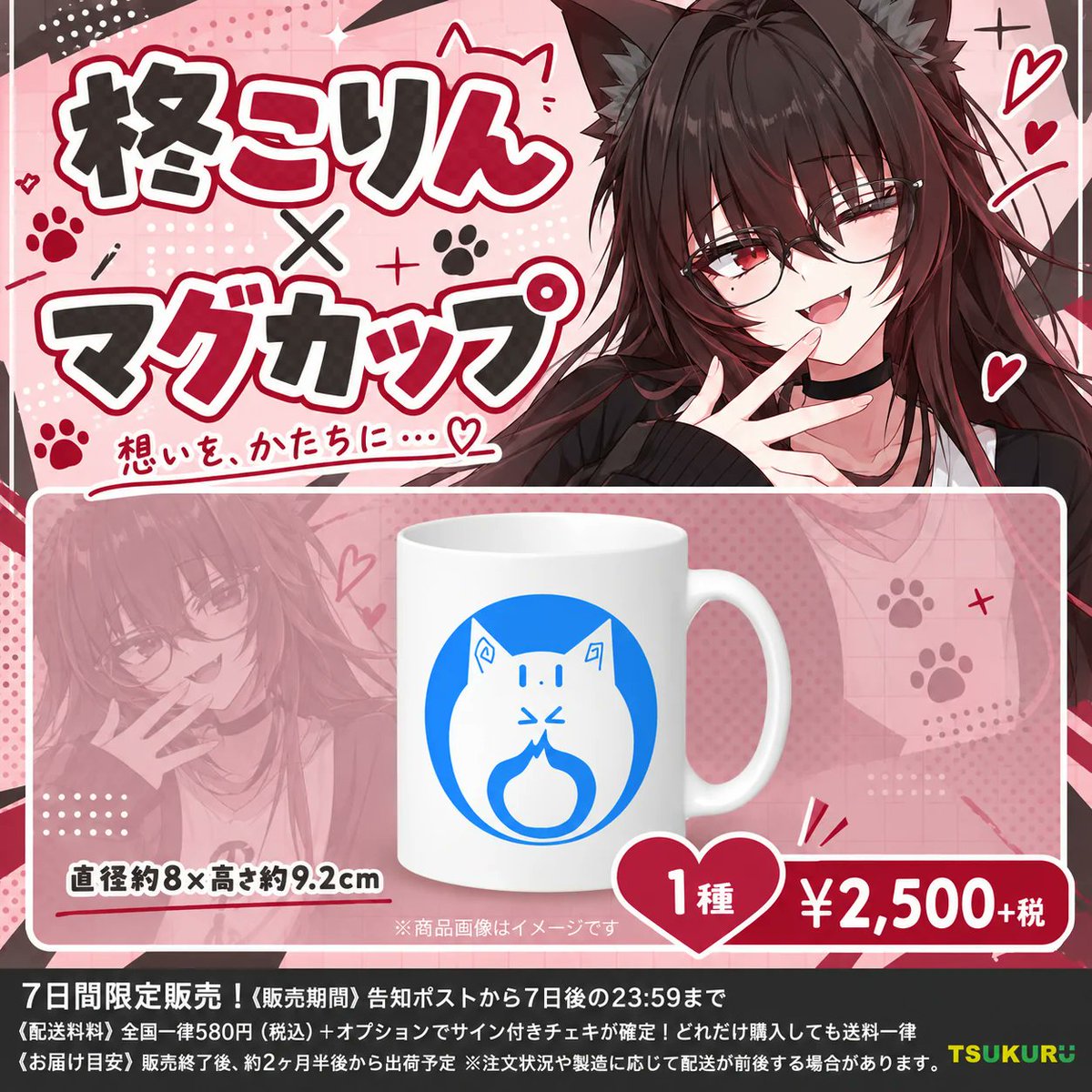 HiiragiCorin's tweet photo. そして告知させていただきました通り、10月15日から7日間限定でグッズ販売させていただきます！
アクスタと、マグカップと、チェキの三種類でございます！手に取っていただければ嬉しいです！

🔽商品ページはこちらから！
https://t.co/hKA5LDwtjl https://t.co/OzBshV3s9e