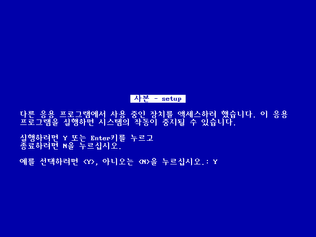 cutie_ishere's tweet photo. 이 윈도우 9X 블루스크린은 아무나 못 띄움 https://t.co/19aWBaeBpj