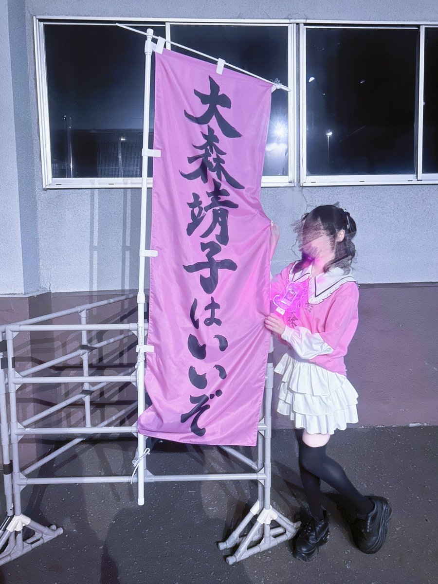 1_kill__4you's tweet photo. 幸せになれたꌩ  ̫ ꌩ
靖子ちゃんありがとう❕️❕️💞
#大森靖子のライブに行くと幸せになれる https://t.co/zhgsYLeAug