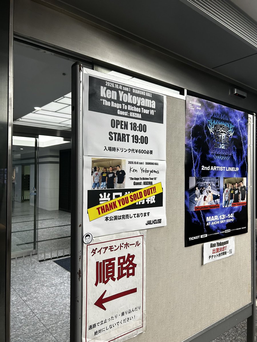 punk69ken's tweet photo. 2日目あざした！
元祖聖地ダイアモンドホール:-)またいつかお会いしましょう🤘 https://t.co/VagQtECmmh