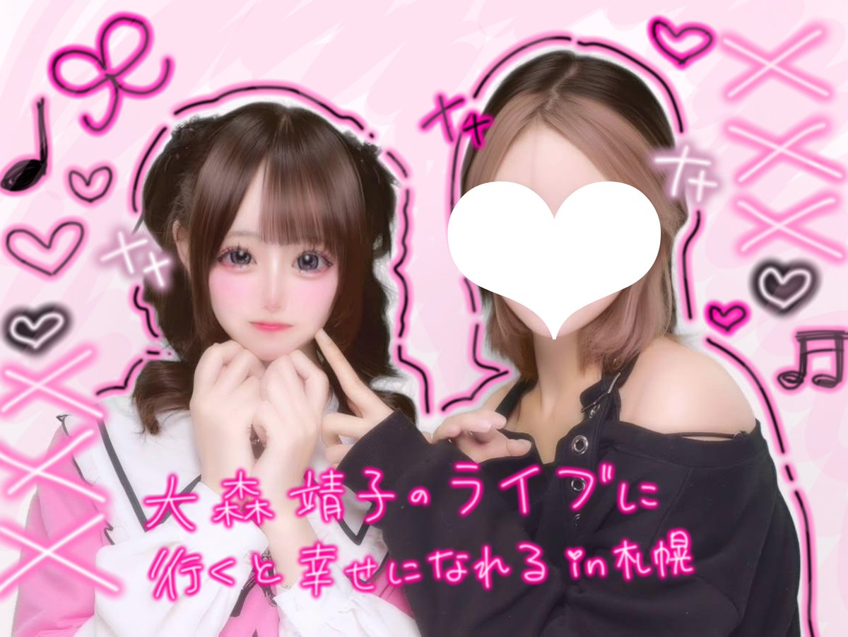 1_kill__4you's tweet photo. 幸せになれたꌩ  ̫ ꌩ
靖子ちゃんありがとう❕️❕️💞
#大森靖子のライブに行くと幸せになれる https://t.co/zhgsYLeAug