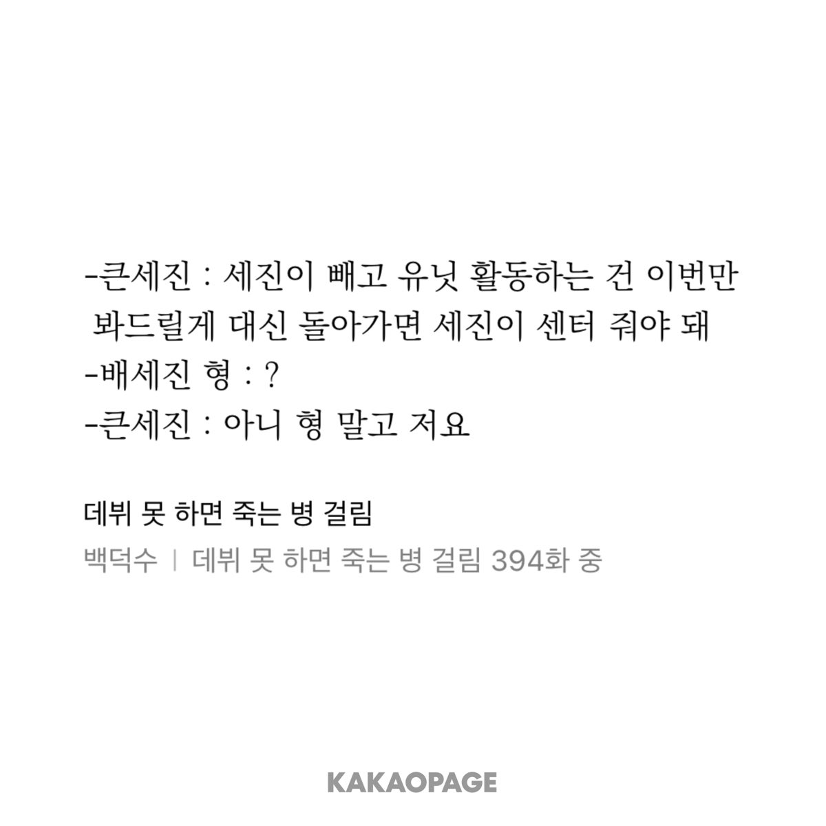 0eee_2's tweet photo. 3인칭 애교로 동명이인 형 어리둥절 만드는 거까지가 개그 https://t.co/pWdpgOAcEa