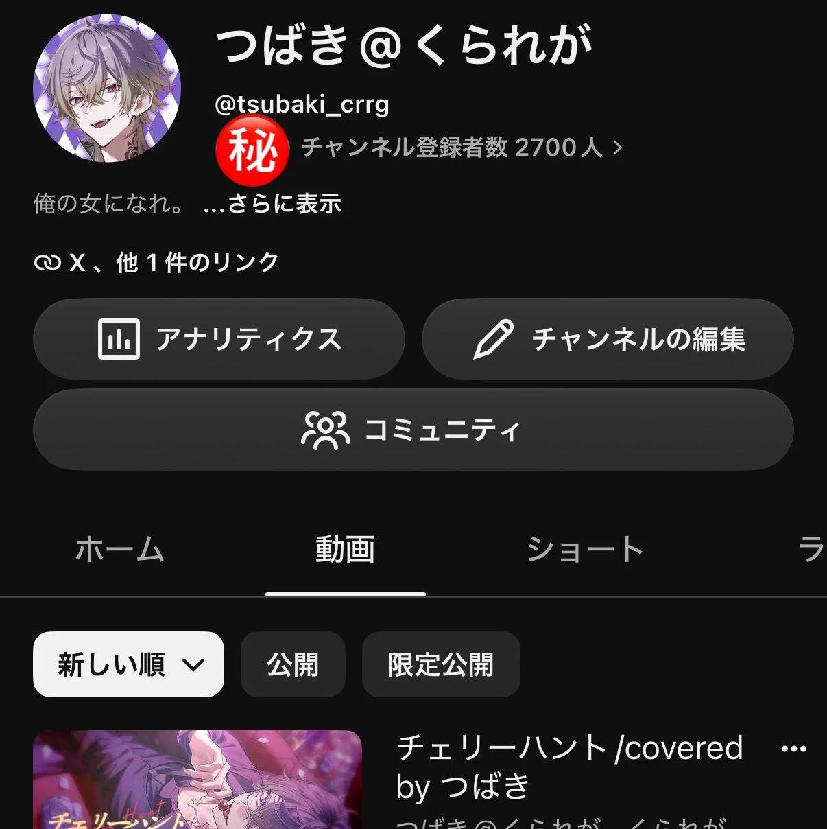 つばき@くられが в X: „俺の彼女2700人に‼️‼️‼️ 全員幸せに