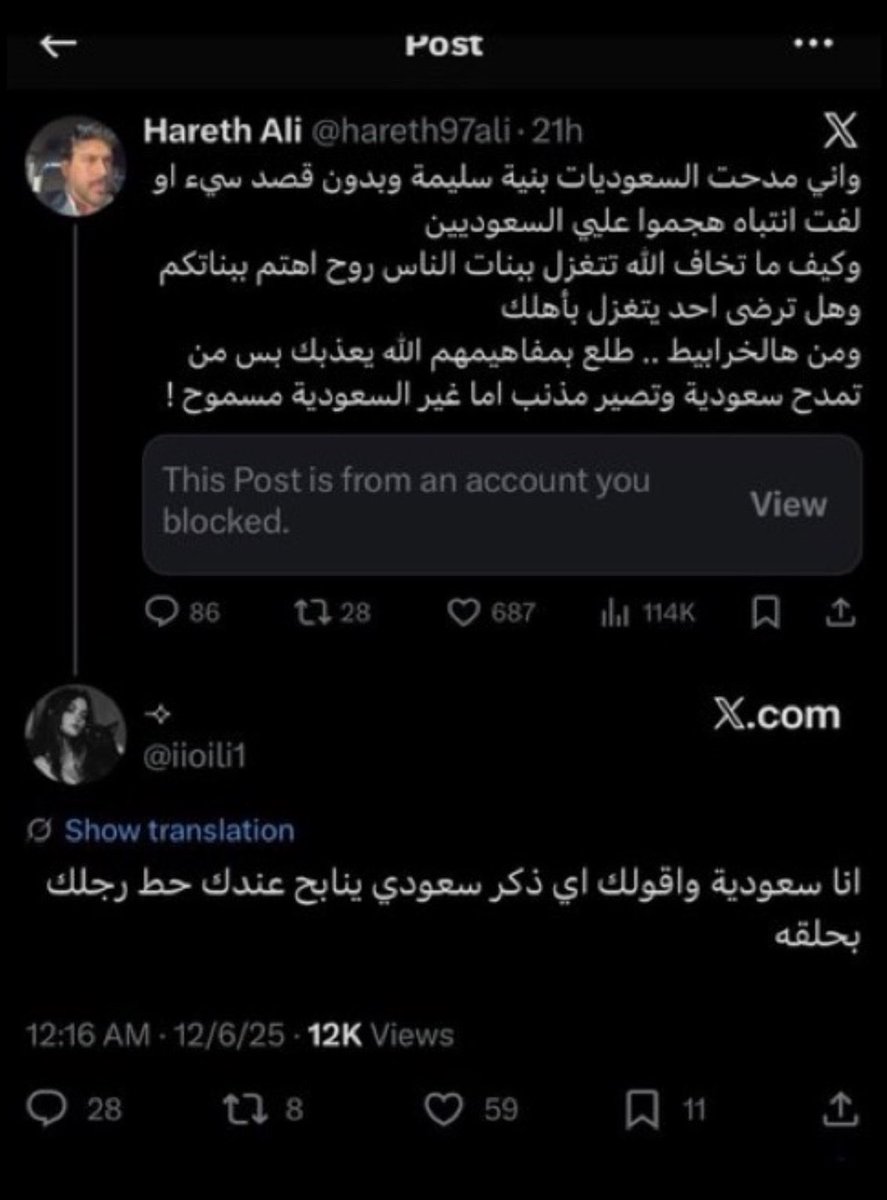 irlive8's tweet photo. شوفوا فرق المنشن سعوديين يردون على العراقي سب سعوديه

بينما العراقي يوم سب السعودي هذي ردود السعوديات عنده!!

ولازال السعودي مغفل بسالفه الاجانب! https://t.co/5UPRpIhykf