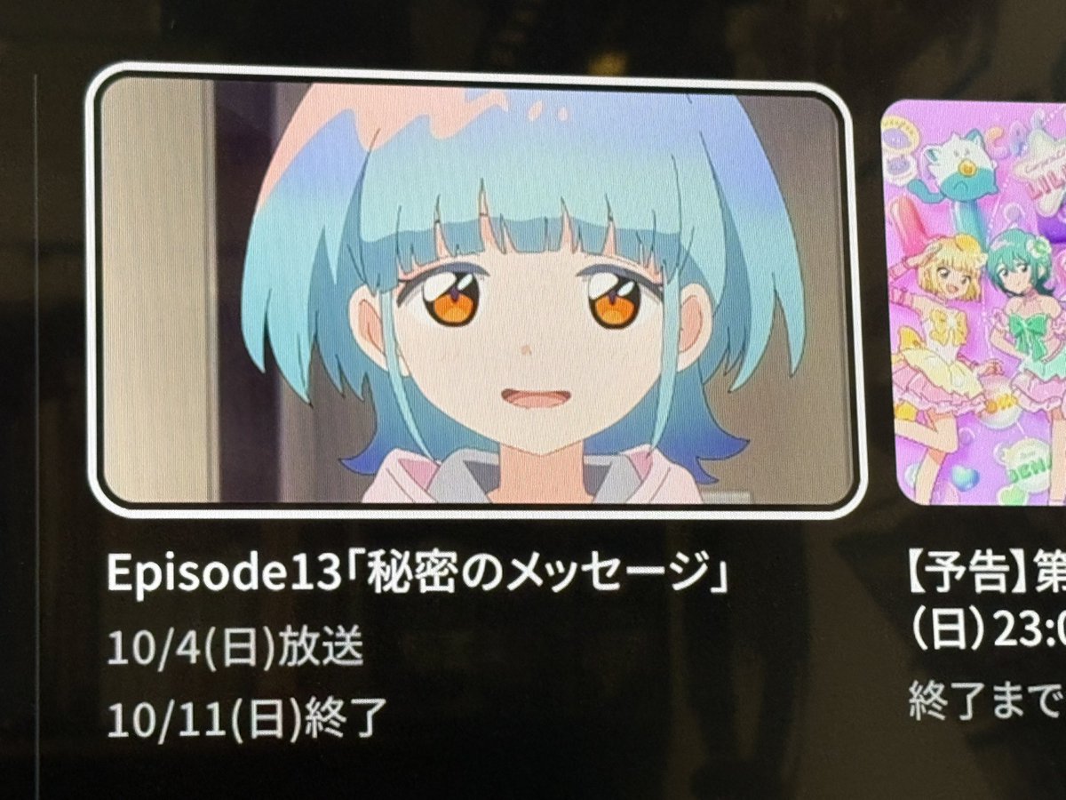 Magical Sisters LuluttoLilly Part 2 Episode 13 post image 1