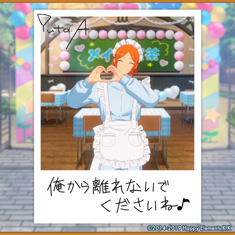 kaidesukedo's tweet photo. 【🎈あんスタ萌え萌え文化祭🎈】

ゆうたにサービスしてもらったよ♪

#星萌祭の思い出 https://t.co/grS8Duhv5k