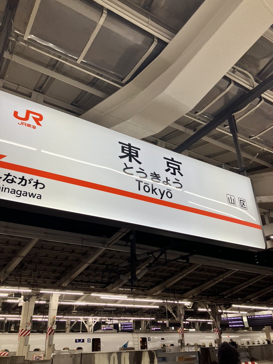 FP_KNOTPRISM's tweet photo. 帰ってきてしまったよ関東という名の日常に https://t.co/6UutcrNSb5
