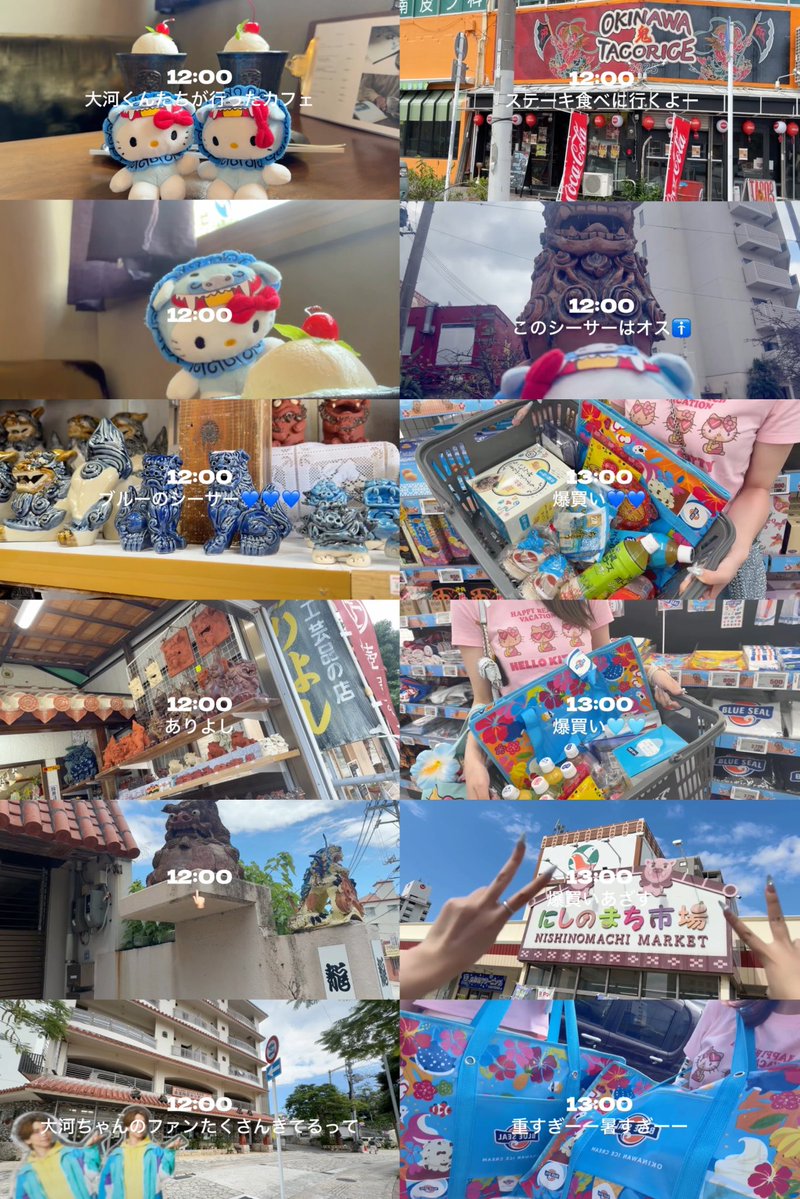 4134__gar's tweet photo. 🌺 弾丸沖縄旅行最終日 setlog 💙💙

今日も大河くんのご褒美旅巡り➰💙
大河くんが行った場所はどこも店員さんが優しくて来れてよかった> < ♡
お揃いのお土産も買えて大満足の最終日‼️‼️‼️ https://t.co/QbzYKNK4b1