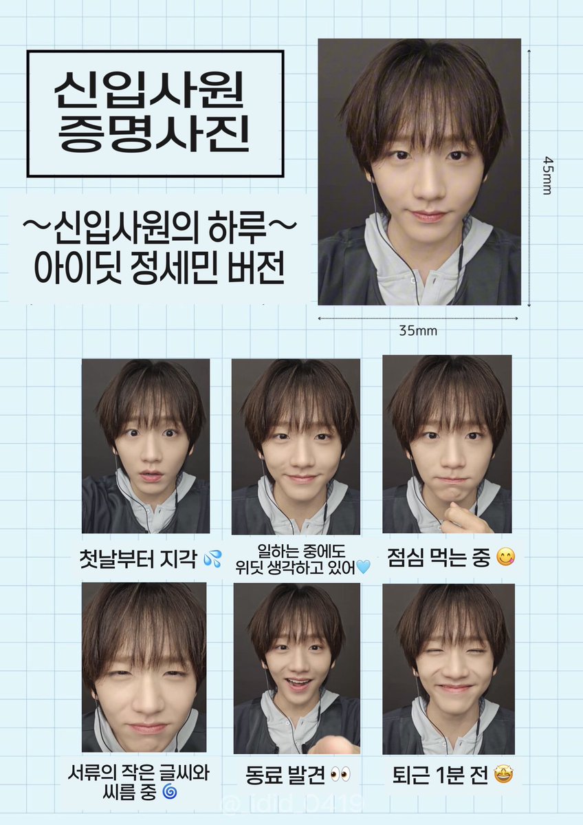 _idid_0419's tweet photo. セミンペンさん達に届け〜 🫶🏻︎
세민이 팬분들에게도 닿기를 ᵔ-ᵔ

 #아이딧  #세민  #idid  #セミン https://t.co/PQ8As1266O