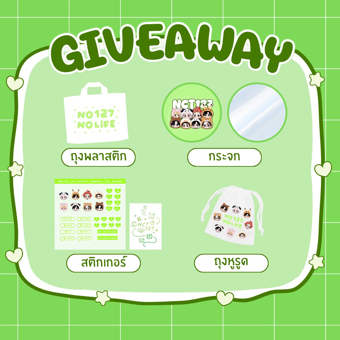 BYFEIILEE's tweet photo. ⋆｡˚୨⋮ 𝐏𝐥𝐬 𝐤𝐢𝐧𝐝𝐥𝐲 𝐫𝐭 .ᐟ ֹ ୧˚｡⋆

💚 𝙶𝚒𝚟𝚎𝚊𝚠𝚊𝚢 💚

📍𝚃𝚑𝚊𝚖𝚖𝚊𝚜𝚊𝚝 𝚂𝚝𝚊𝚍𝚒𝚞𝚖
 
🗓️ 𝟹𝟷 𝙾𝚌𝚝 - 𝟶𝟷 𝙽𝚘𝚟 𝟸𝟶𝟸𝟼

⏰ 𝚃𝚋𝚊

#NCT127_5TH_NEOCITY_THE_REDLINE
#NCT127_5TH_NEOCITY_BANGKOK_THE_REDLINE
#THE_REDLINE_BANGKOK https://t.co/Z74skmPkVC