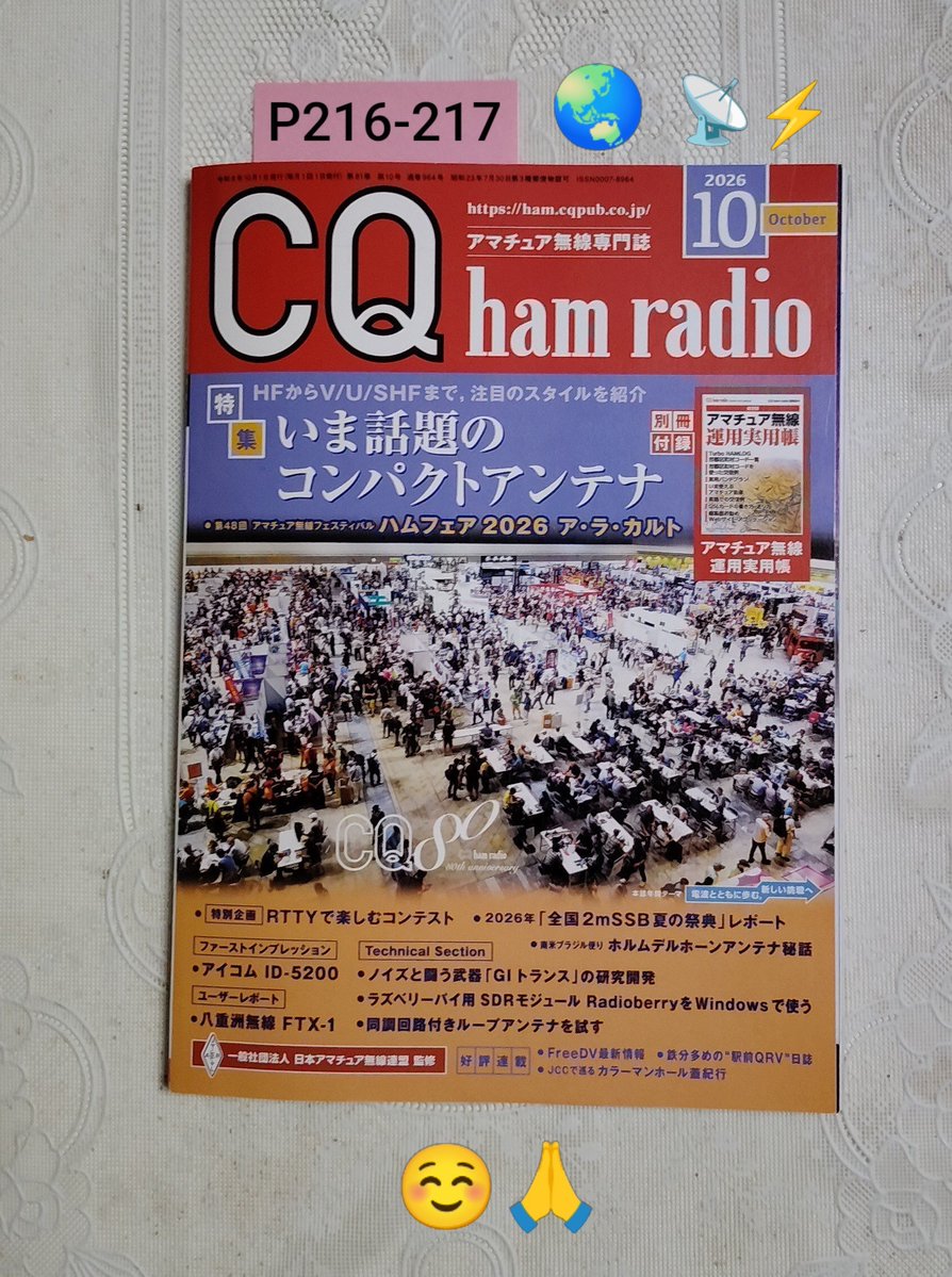 JE3OUUnew's tweet photo. Thanks for 【 #Oceania #DX #Contest 2026 #Phone 】
This year join in
14/21/28MHz 3 bands
Total 15 QSOs (^o^)/
I hope to see you next chance
& 【 2026 #CW 】✨
Thanks again all. 🌏🙏
#AmateurRadio
#CQhamradio
#CTESTWIN
#FT991A
#50W
#HF
#MobileWhip 📡⚡️ https://t.co/9X6khpCNLV