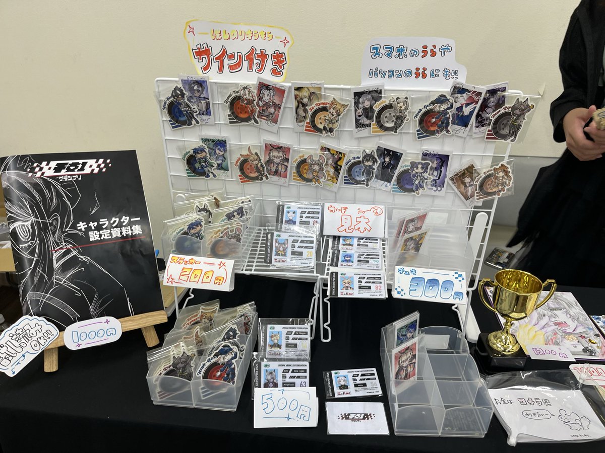 eto1_cdg's tweet photo. 学園祭二日間お疲れ様でした‼️スペースに来てくださった方、ご購入して頂いた方々皆様本当にありがとうございます💖💖💖 https://t.co/P7DYBC5PmH