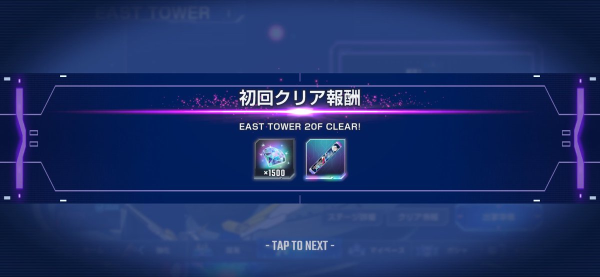 EvansFLOWER's tweet photo. イーストタワー20F自力でクリア！完凸ストフリで薙ぎ払ってやりました https://t.co/9a2wn5qfDC