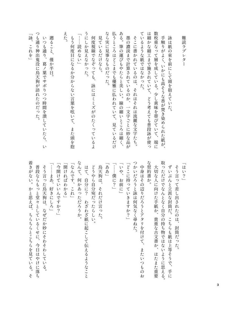 onzarashi's tweet photo. (2/3) https://t.co/gB5pGAhkkF