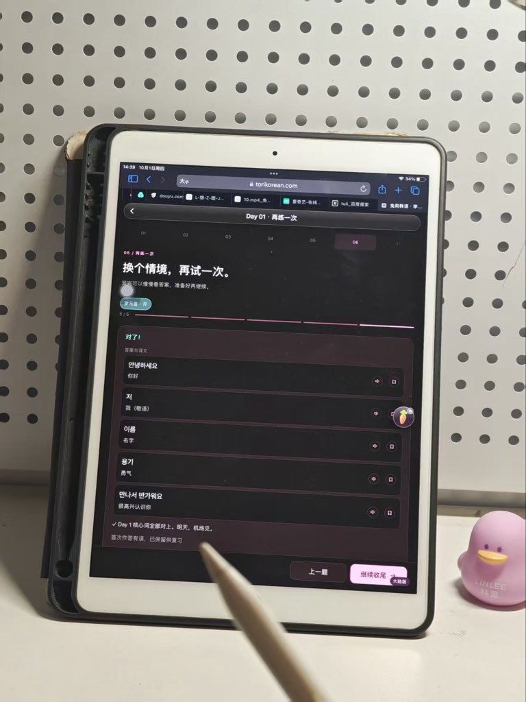cc2737467848's tweet photo. 想从字母开始学韩语的宝宝完全推荐兔莉！！基础词和语法都有，而且很全，跟全世界安利这个兔莉！#韩语#韩语学习#韩语学习软件 https://t.co/Dwjuu1X210