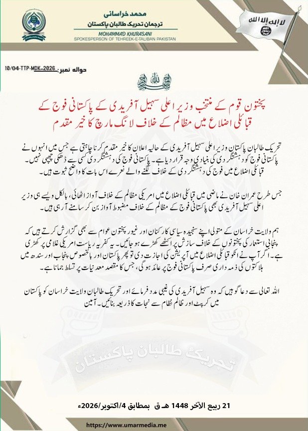 jalalsherazi's tweet photo. سہیل آفریدی اور عمران خان: عوامی درد کا سودا، فوج اور شہداء کی قربانیوں کی توہین
سہیل آفریدی کا قبائلی علاقوں میں پاک فوج کے خلاف لانگ مارچ کا اعلان اور عمران خان کے ماضی کے بیانات ایک ہی سکے کے دو رخ ہیں۔ دونوں نے عوامی درد کو اپنا سیاسی ایجنڈا بنایا۔ دونوں نے ان اداروں پر انگلی اٹھائی جنہوں نے اس ملک کی خاطر لازوال قربانیاں دیں۔
یاد رکھیں، پاک فوج کے شہداء نے اپنی جانیں دے کر اس ملک کو بچایا۔ ہزاروں معصوم پاکستانیوں کا خون بہایا گیا۔ قبائلی علاقوں کے عوام نے بے گھر ہو کر، اپنے پیاروں کو کھو کر اس جنگ میں قربانی دی۔ ان قربانیوں کو سیاسی پوائنٹ اسکورنگ کے لیے استعمال کرنا شہداء کے خون کی توہین ہے۔
سڑکوں پر لانگ مارچ کا اعلان کرنا عوام کے مسائل کا حل نہیں، بلکہ شدت پسندوں کے لیے حوصلہ افزا پیغام ہے۔
اور عمران خان؟ جنہوں نے ماضی میں فوج کے خلاف بیانات دیے، آج خود سیاسی عدم استحکام کا سبب بنے ہوئے ہیں۔ ان کے بیانات کو جواز بنا کر آج کی غلطیوں کو درست نہیں ٹھہرایا جا سکتا۔ ماضی کی غلطیاں آج کی غلطیوں کا جواز نہیں بن سکتیں۔آج پاکستان کو سیاسی استحکام، معاشی بحالی اور دہشت گردی کے خاتمے کی اشد ضرورت ہے، نہ کہ نئے محاذوں کی۔ جو لوگ فوج کے خلاف بیانات دے کر طالبان کے ایجنڈے کو تقویت پہنچاتے ہیں، وہ دراصل شہداء کے خون اور معصوم عوام کے دکھ کا سودا کر رہے ہیں۔
سہیل آفریدی اور عمران خان طالبان کے ایجنڈے پر چلے ہیں۔ تاریخ انہیں معصوم عوام کے خون اور شہداء کی قربانیوں کے ساتھ کبھی معاف نہیں کرے گی
#عشق_عمران_وڑ_گیا
#دھرنی_وڑ_گئی