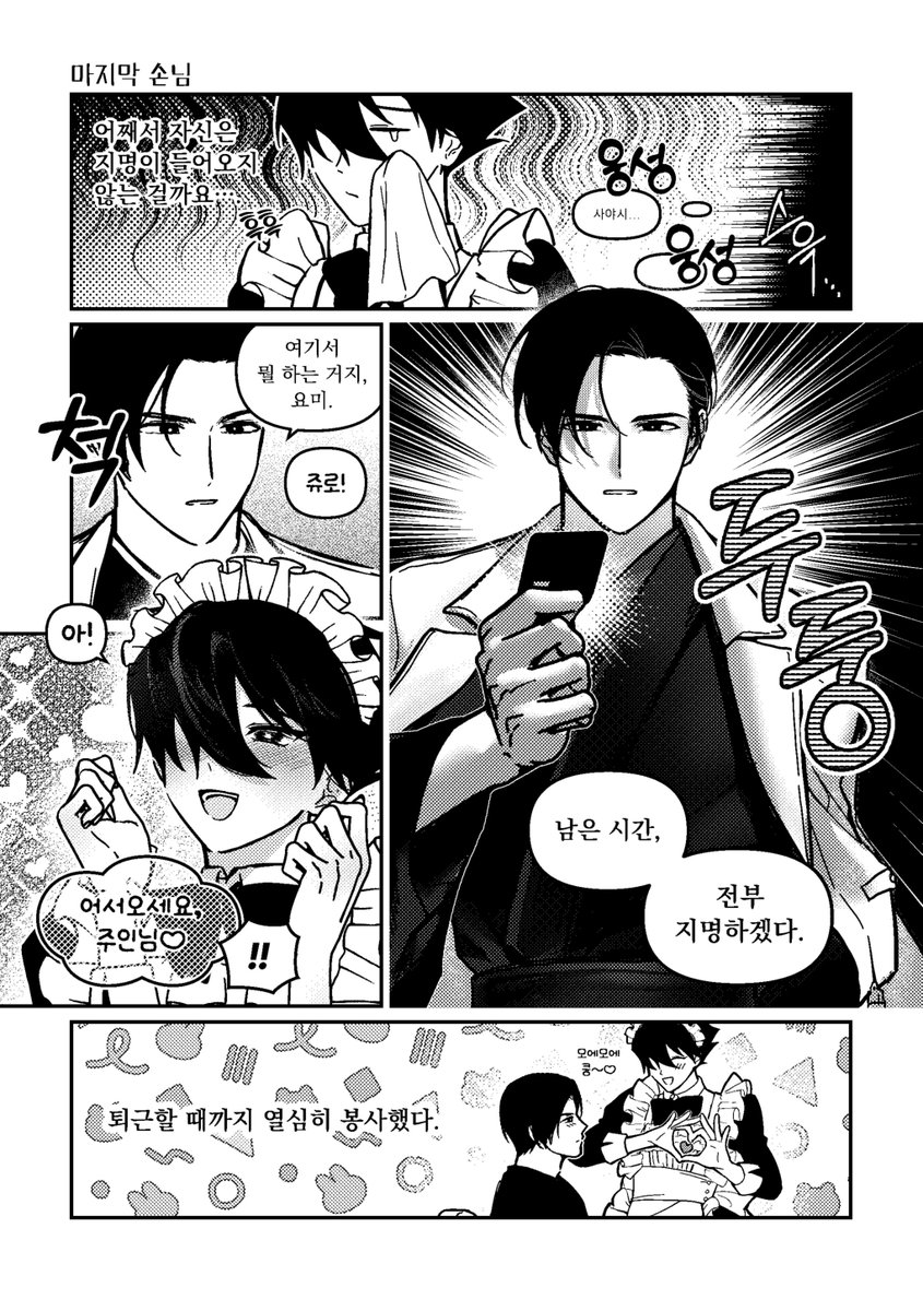 mandoo_gamza's tweet photo. 디페에서 배포한 울씨 만화 공개합니다!
메이드 카페 알바 하는 요미님이에요
가져가 주신 분들 모두 감사합니다....♡ https://t.co/JRywKXKroj