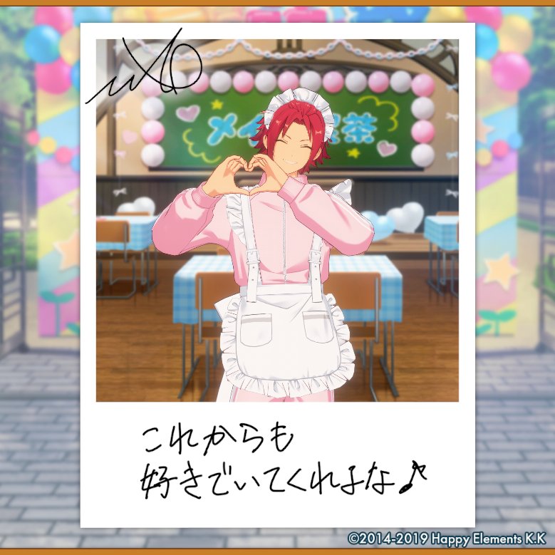 kaidesukedo's tweet photo. 【🎈あんスタ萌え萌え文化祭🎈】

真緒にサービスしてもらったよ♪

#星萌祭の思い出 https://t.co/N1lZm6pThn