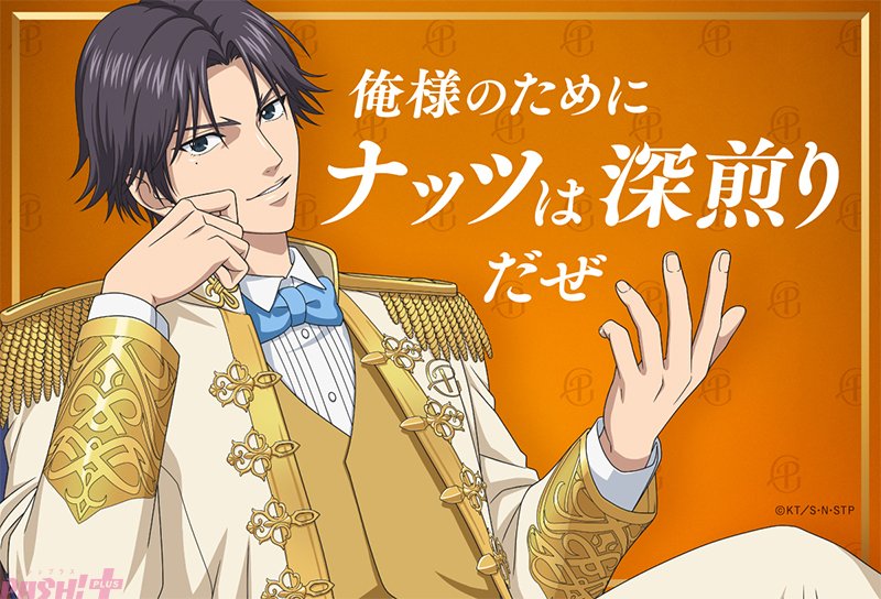 magazine_pash's tweet photo. 『新テニスの王子様』跡部様のプレミアムなご感想と描き下ろしビジュアルが公開！ 「プレミアムガーナ」交通広告企画やグッズが当たるキャンペーンを展開するコラボが決定

#新テニスの王子様 #跡部景吾

https://t.co/fwpFCNv8l7

誕生日翌日の10月5日(月)～10月11日(日)までの7日間限定で、跡部様のプレミアムなコメントを組み合わせた描き下ろしビジュアルで、東武東上線池袋駅 中央フラッグをジャック！