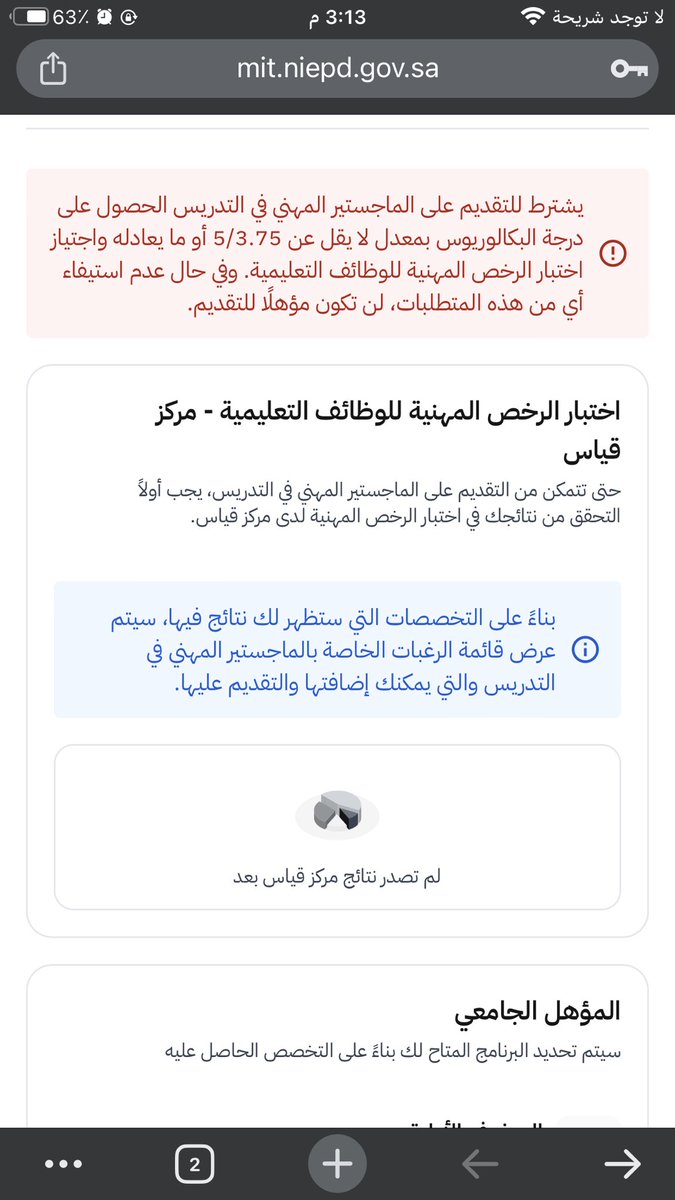 2ety8's tweet photo. @lavender_26_6 انا اصدرتها وطلع لي كذا https://t.co/2TWp7EjxTW