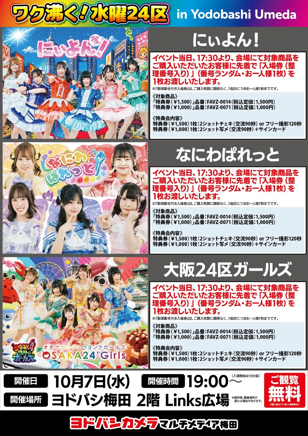 よつばさん専用出品 大阪24区ガールズ on X: 