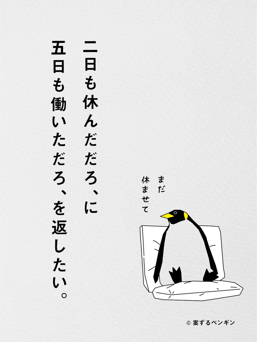 nidonejapan's tweet photo. まだ休ませて。 https://t.co/Eeo4zHdJez