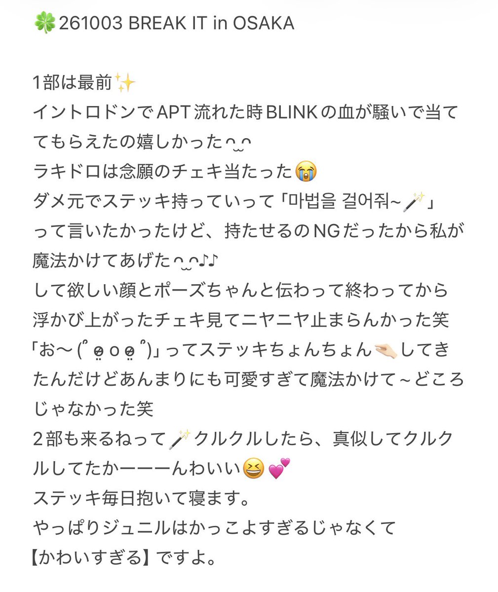 junilarchive_ tweet picture
