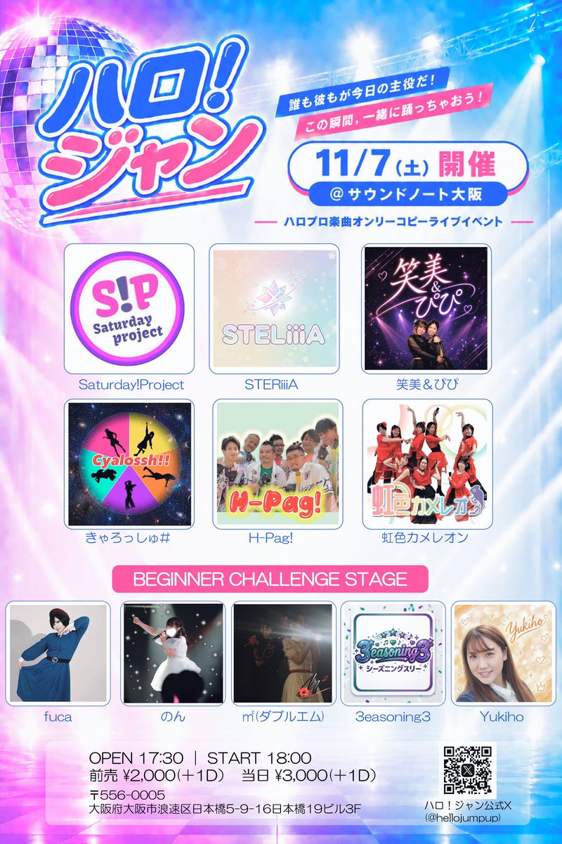 hellojumpup's tweet photo. 📢開場時間変更のお知らせ

諸事情により、開場時間が
17:00 → 17:30 に変更となりました。

急な変更となり申し訳ありません。
ご来場予定の皆さまは、お時間にご注意ください🙇‍♀️ https://t.co/A1Gf0cfsB5