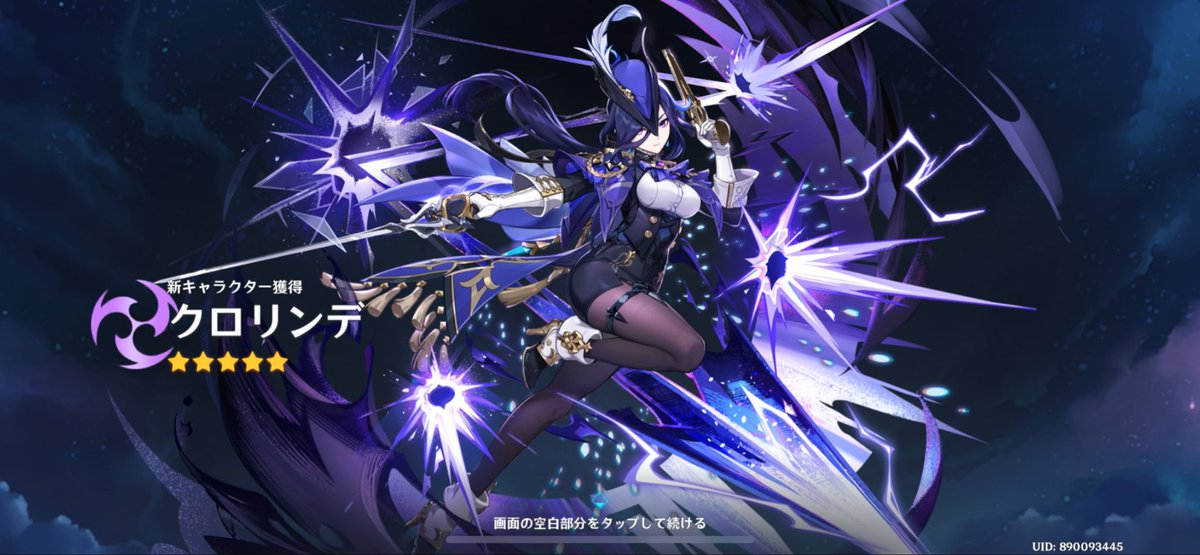 Ryu1083951's tweet photo. 限定星5交換はクロリンデにしました！
特産品探しやすくなったぜ！！ https://t.co/4LbjwDznR7