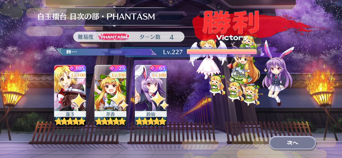 Rin_Sn_P's tweet photo. 擂台PHANTASM 10/4 3-4
幻月固定483日目 https://t.co/cPQszCzx64