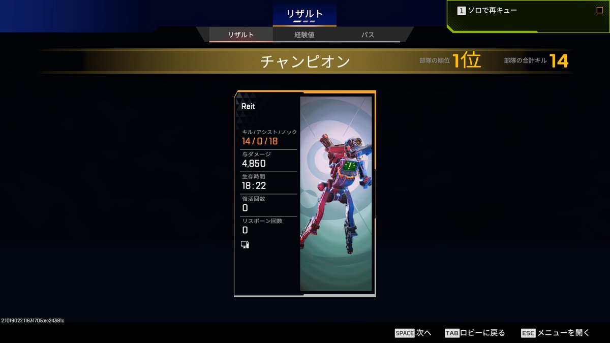 Reit_nike's tweet photo. ダイヤ帯で負けまくった後ビデオ設定試しにカジュアル行ったら初鯖でこれ^^;普通にパスのダブハン持ってないから取らせて頂いた https://t.co/nAgi81oUE1