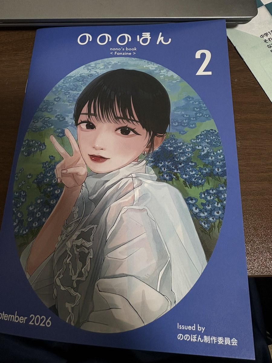 RKyoin59574's tweet photo. ののぼん届きました！
ののべるリストで自分のお便りが採用されたところをメモさせてもらいました
#ののぼん https://t.co/vjfKtqVZKk
