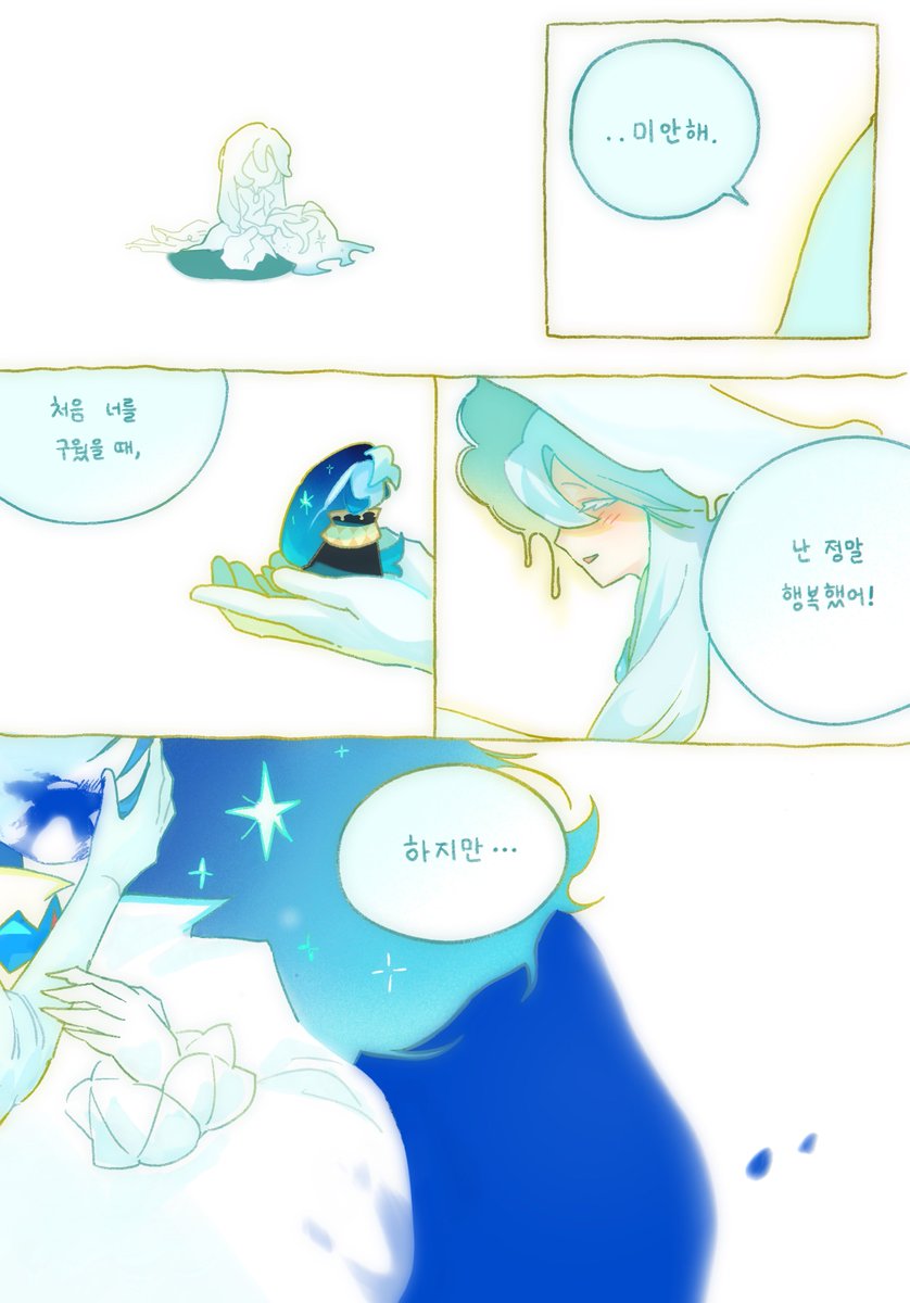 abcdefgHumB's tweet photo. 후편: 어떤 상태의 너라도 https://t.co/rCkAOUBINP