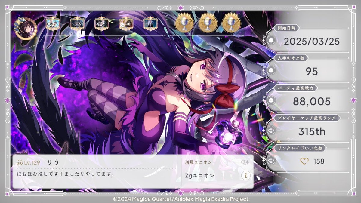 Riuriumagi's tweet photo. プロフィールを作成しました！
#まどドラ #まどドラプロフィール https://t.co/lz0v4IZ9JF