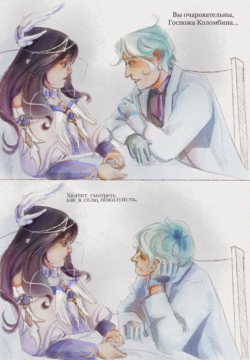 arbuzny_ebaka_'s tweet photo. —You are charming, Madam Columbine.
—Stop watching me sleep, please.

#Dottore x #Columbina #GenshinImpact #dottobina https://t.co/hV6EU7rNRV